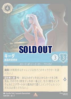 キーダ(ホイル) 【AI/164/204RH】